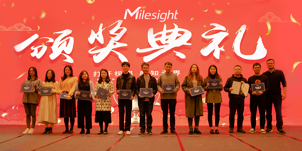 2021 milesight year end party